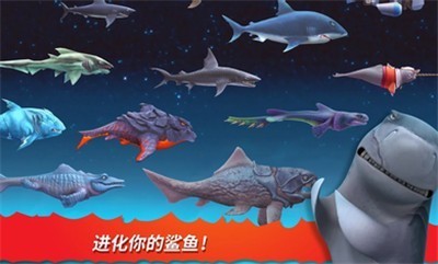 饥饿鲨进化科幻鲨截图1