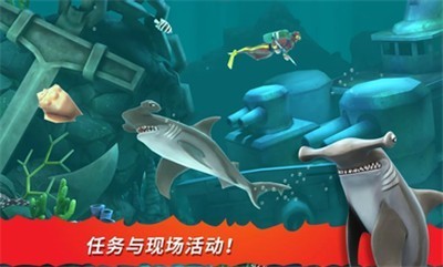饥饿鲨进化科幻鲨截图2