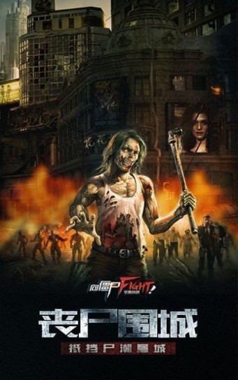 幸存者挑战手游截图3