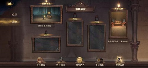 哈利波特魔法觉醒隐藏成就一览