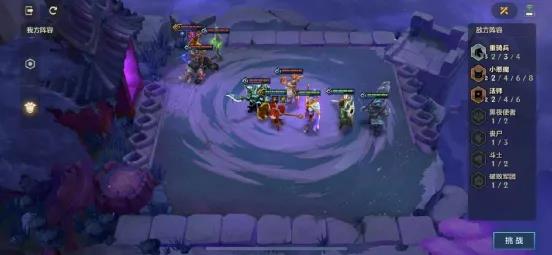 金铲铲之战冥铁霸主第二关过关攻略