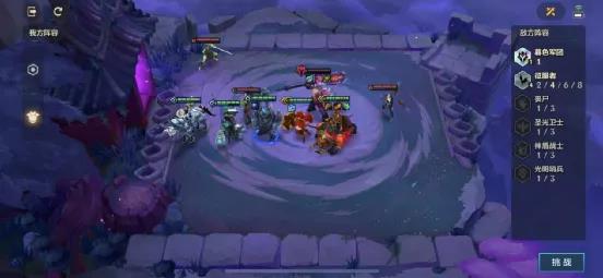 金铲铲之战冥铁霸主第三关过关攻略