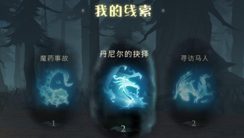 哈利波特魔法觉醒绝音鸟羽毛怎么获得