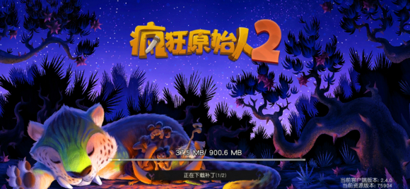 疯狂原始人2兑换码礼包码大全最新