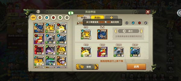 疯狂原始人2最强阵容推荐攻略