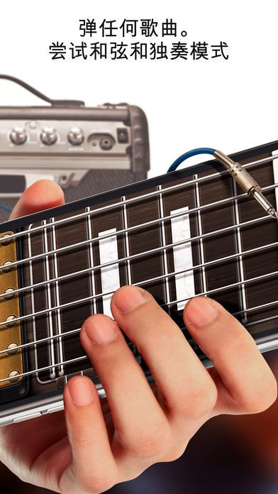 摸摸鱼吉他截图2