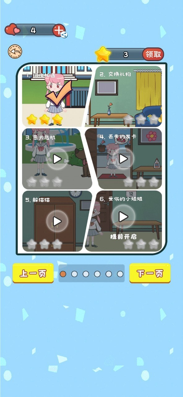 不耍帅是不可能的截图1