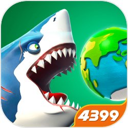 饥饿鲨世界4.5.0