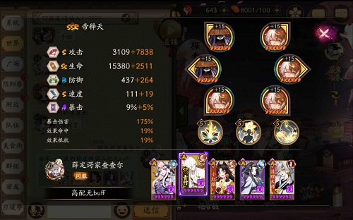 阴阳师五周年活动阵容推荐攻略