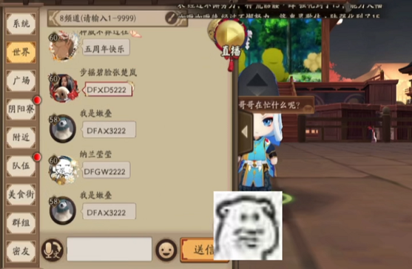 阴阳师五周年邀请码大全最新