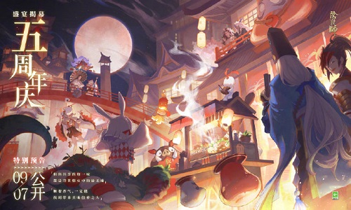 阴阳师五周年活动攻略一览