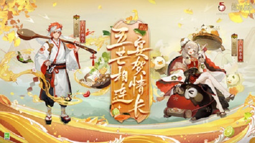 阴阳师五周年活动攻略一览