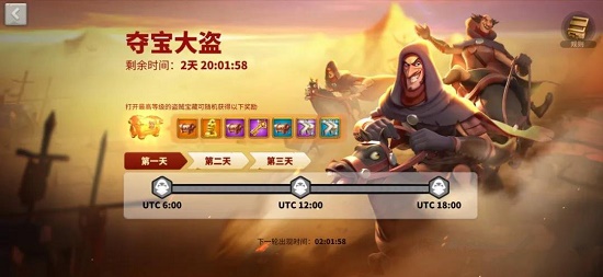 万国觉醒追击盗贼方法