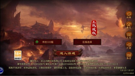 传世心魔版截图3