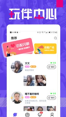 附近单身聊截图3