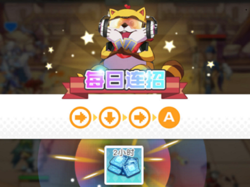 小浣熊百将传每日连招9.23一览