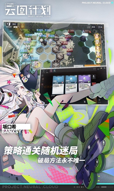 少女前线云图计划日服截图2