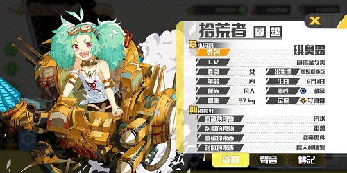 拂晓的拾荒团节奏榜一览