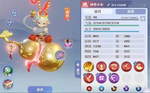 梦幻新诛仙神兽进阶洪荒觉醒效果一览