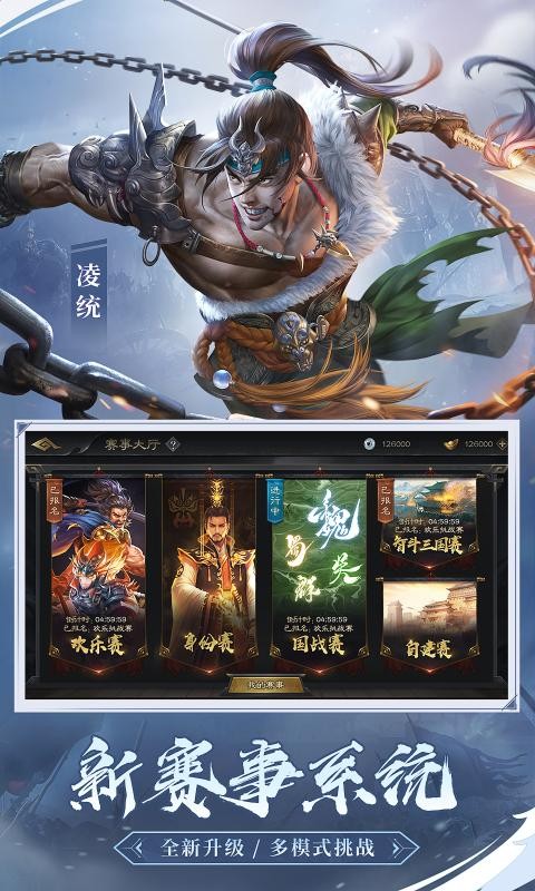 三国杀OL互通版3.0.8截图1