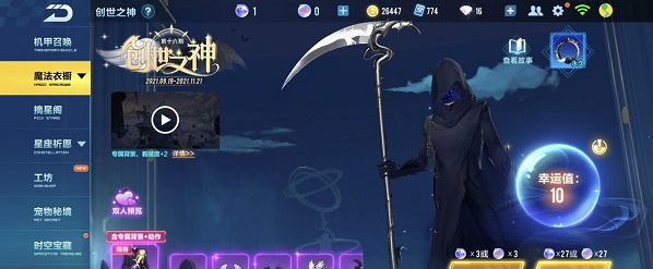 QQ飞车手游创世之神价格一览