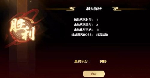 梦幻新诛仙洞天探秘玩法介绍一览