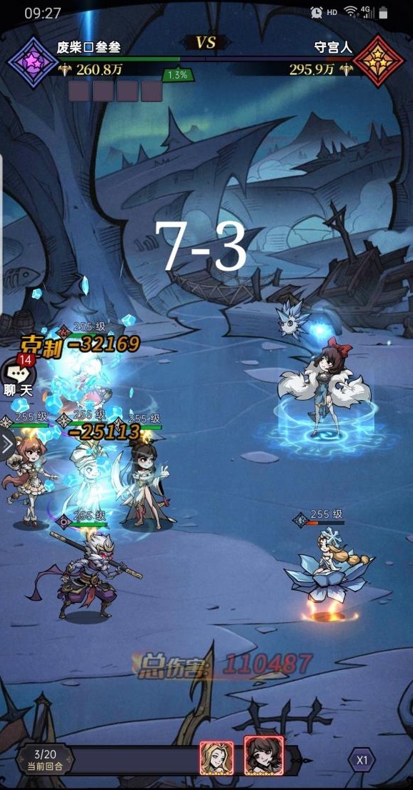 魔镜物语逐月旧事第七章攻略大全