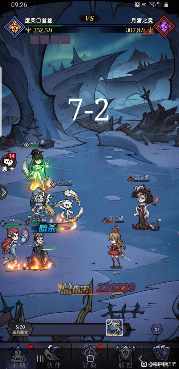 魔镜物语逐月旧事第七章攻略大全