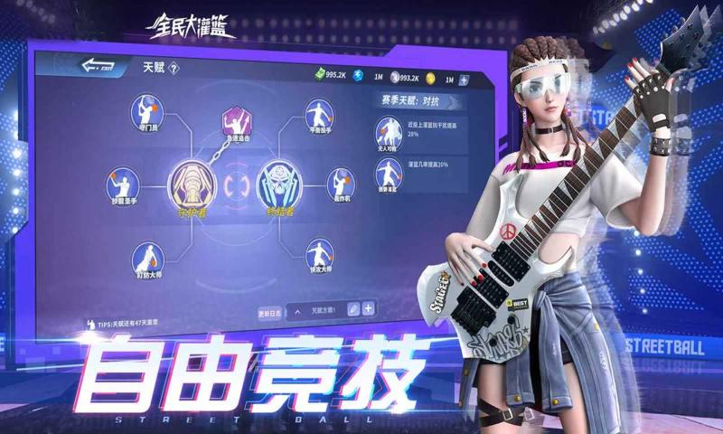 全民大灌篮应用宝