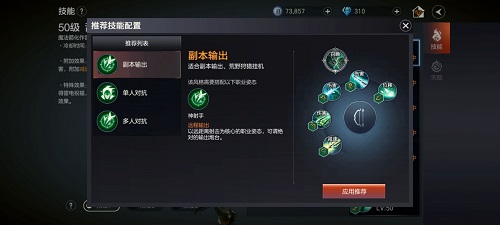 余烬风暴游侠技能推荐一览