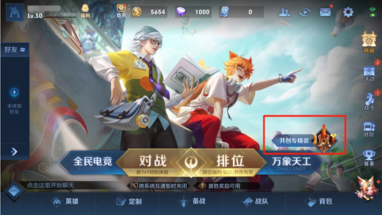 王者荣耀S25赛季退出小队方法