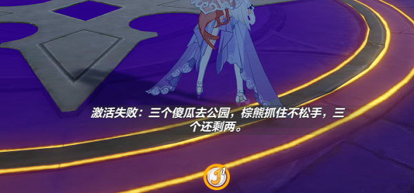 崩坏三三个傻瓜去公园解密攻略