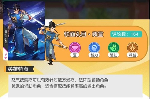 小浣熊百将传裴宣阵容推荐一览