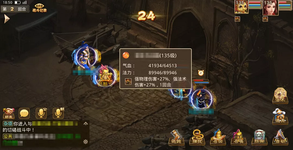 问道手游入榜求道任务攻略