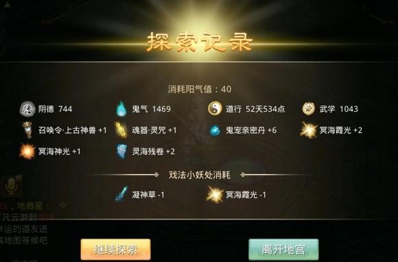 问道手游地宫通关攻略教程