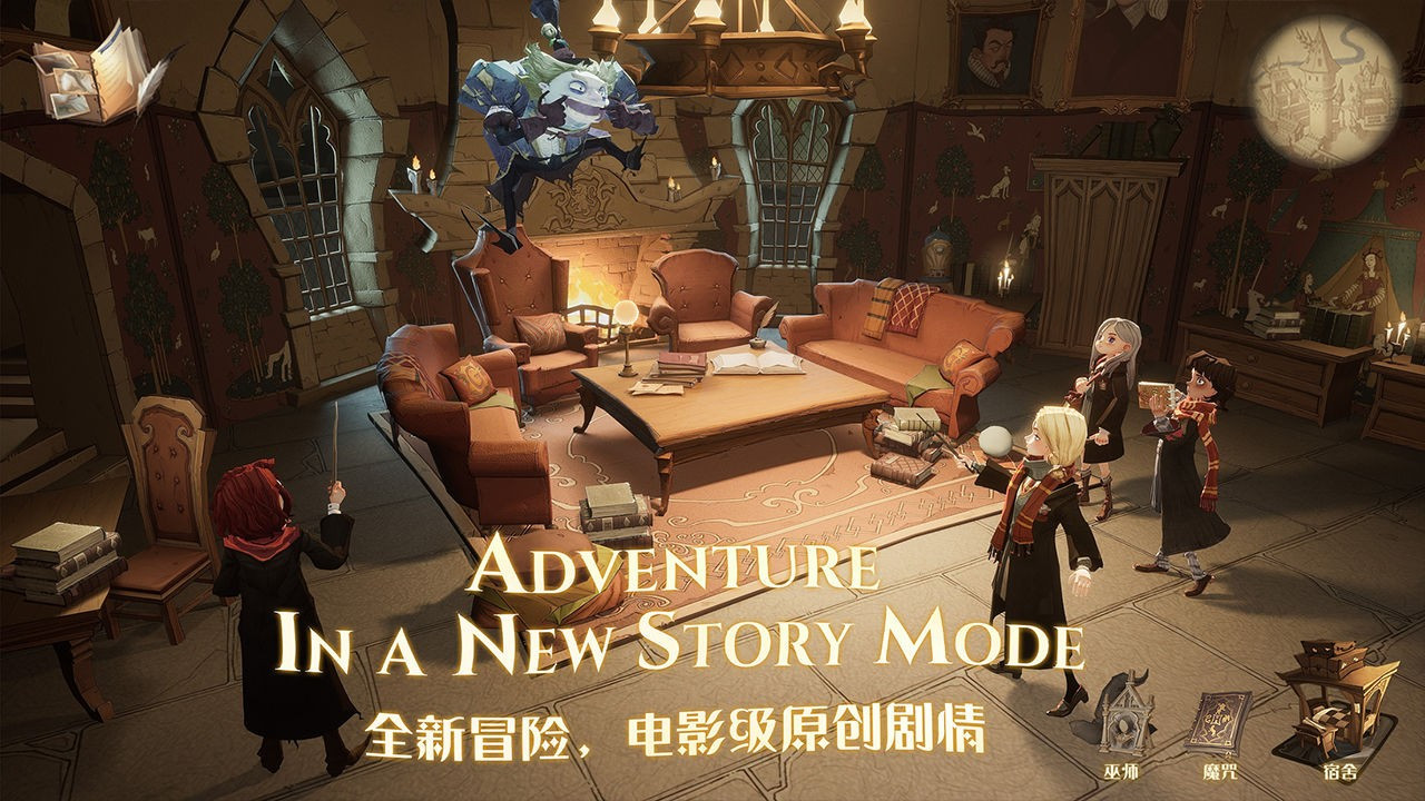 哈利波特魔法觉醒极速版截图2