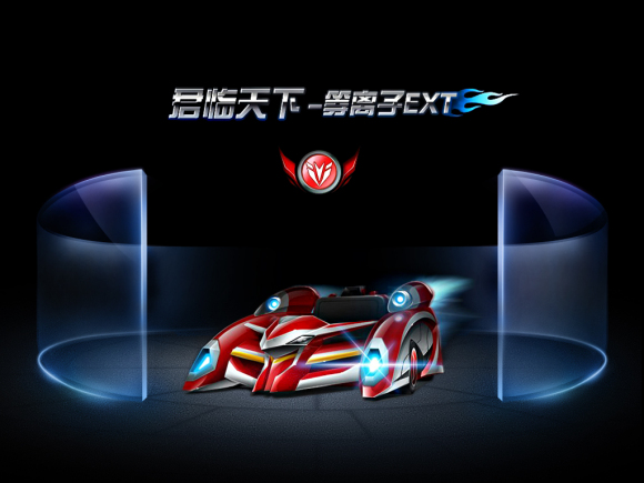 跑跑卡丁车手游等离子GT获得方法