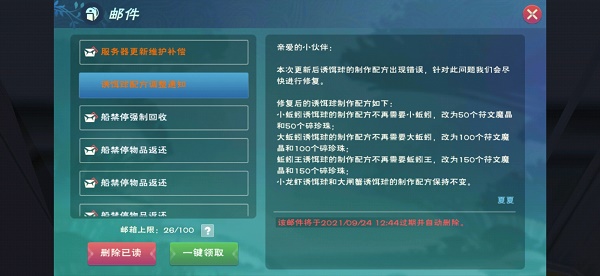 创造与魔法符文魔晶获得方法