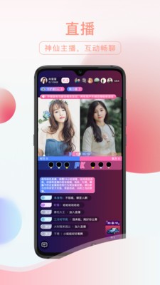 友趣交友截图1