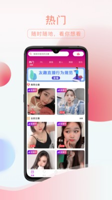 友趣交友截图3