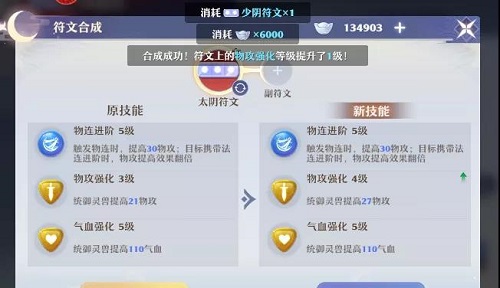 梦幻新诛仙坐骑符文获得方式一览