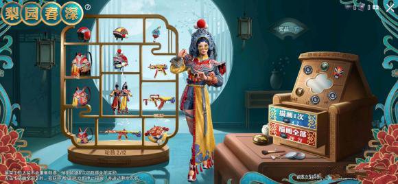 和平精英梨园春深抽奖价格一览