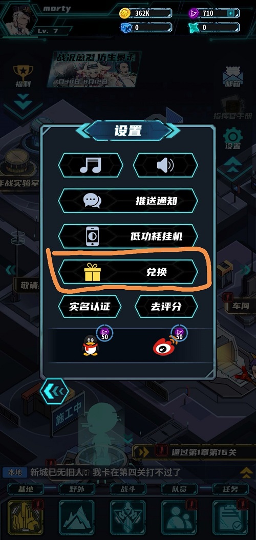 无尽寒冬兑换码使用方法攻略