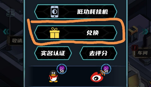 无尽寒冬兑换码使用方法攻略