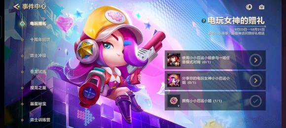 金铲铲之战分享小小英雄方法