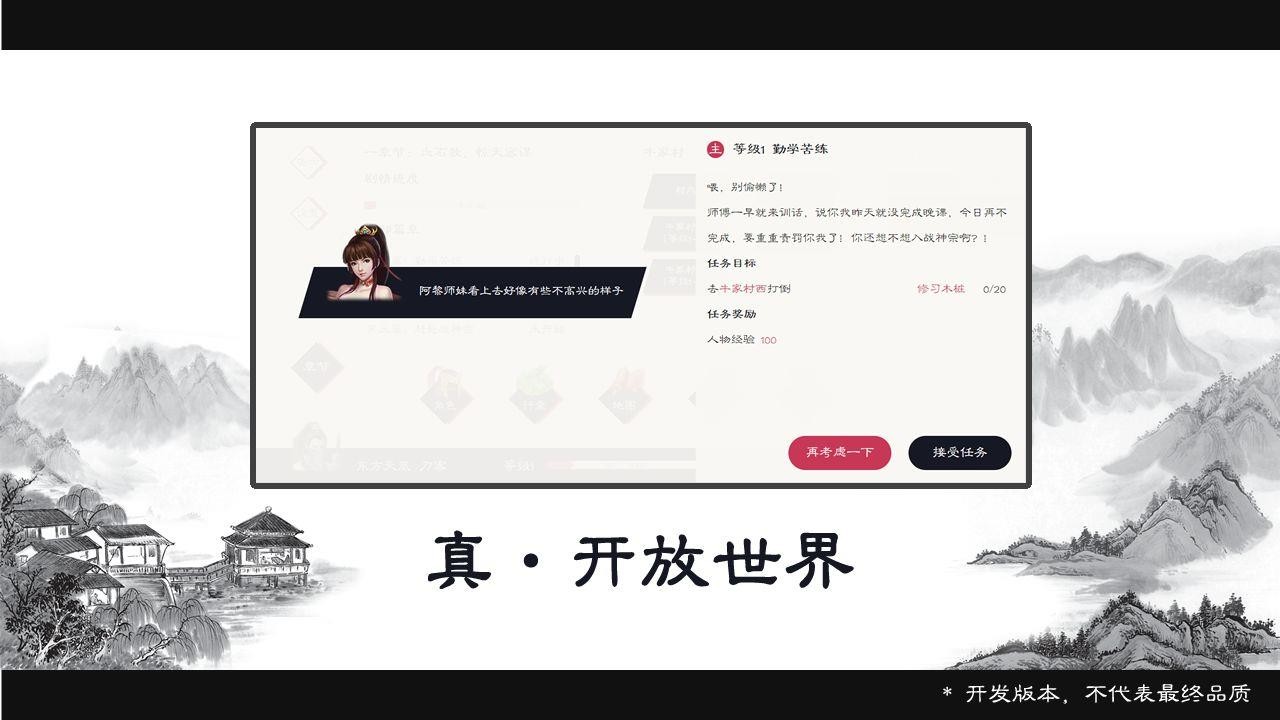 自在逍遥风起截图1