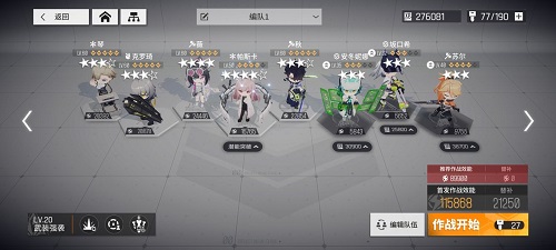 少女前线云图计划自选3星选择推荐一览