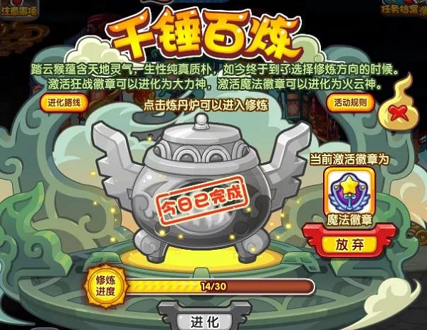 洛克王国千锤百炼活动攻略