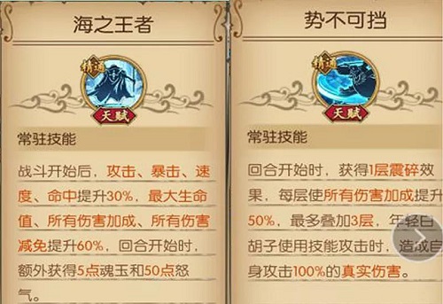 航海王燃烧意志白胡子天赋介绍一览