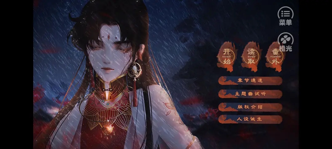 哪吒灵珠引莲心橙光